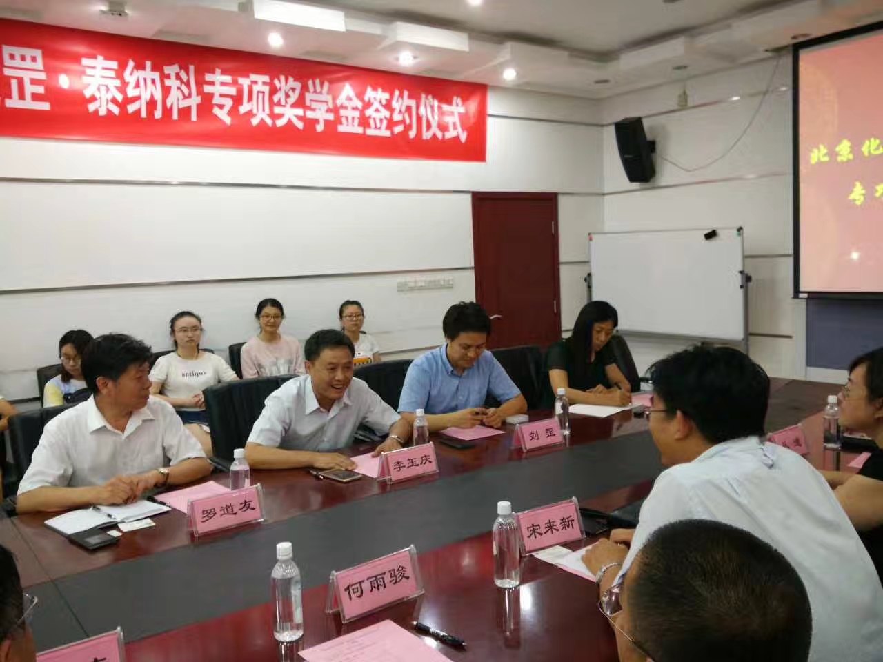“北京化工大學 天罡·泰納科獎學金”正式簽約 “北京化工大學 天罡·泰納科獎學金”正式簽約