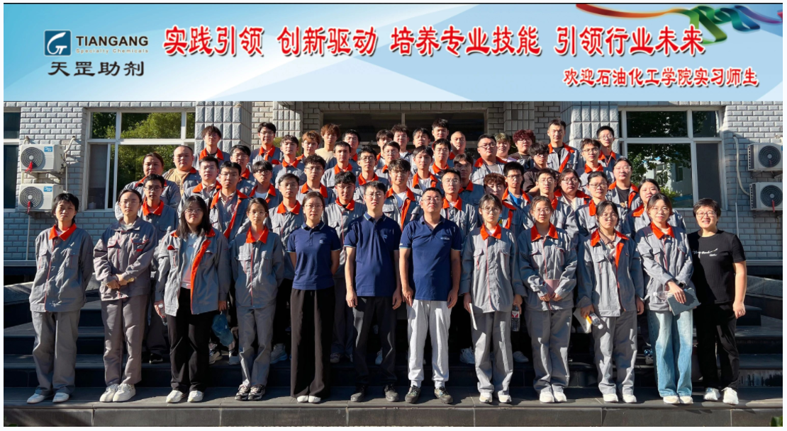 天罡集團(tuán)攜手北京石油化工學(xué)院，共筑人才培養(yǎng)新篇章